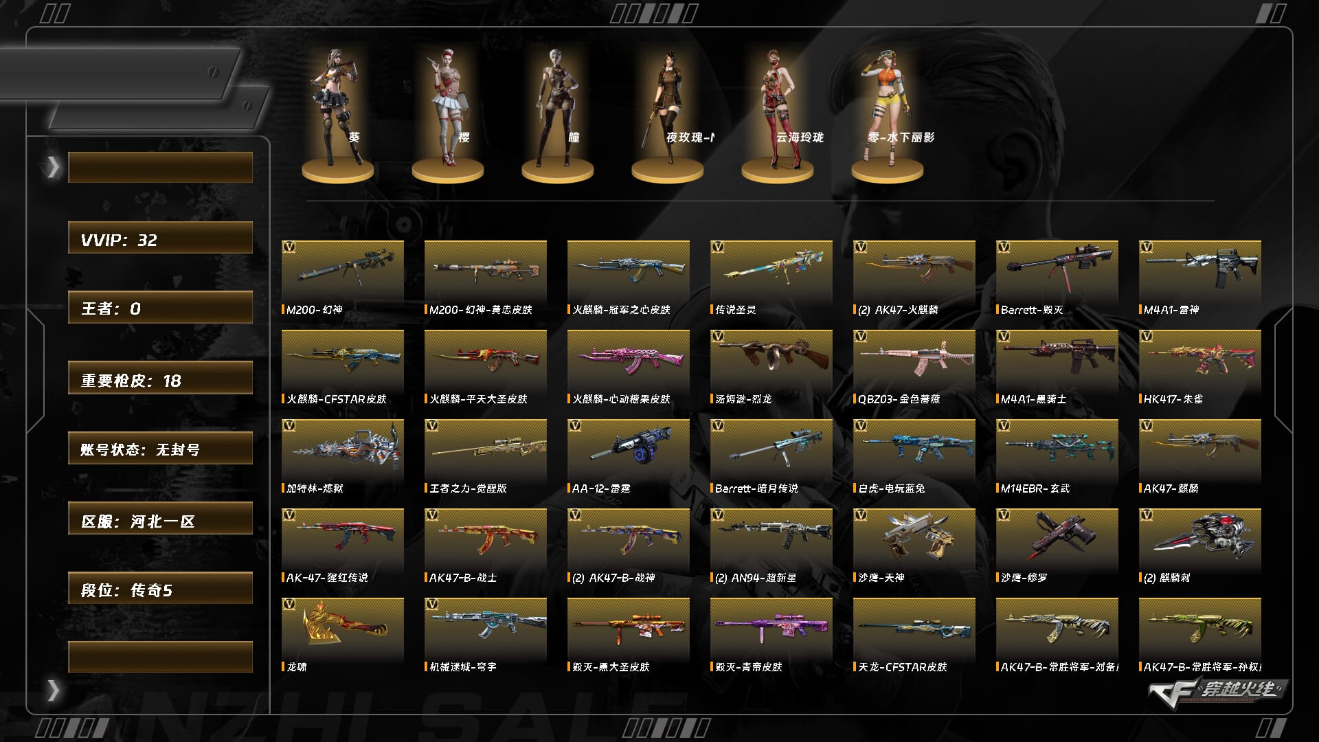 CFCMW374901穿越火线账号详情图6 CFCMW374901穿越火线账号详情图6