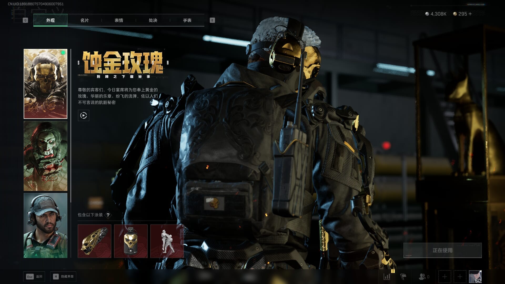 SJZCMW388063三角洲行动账号详情图19