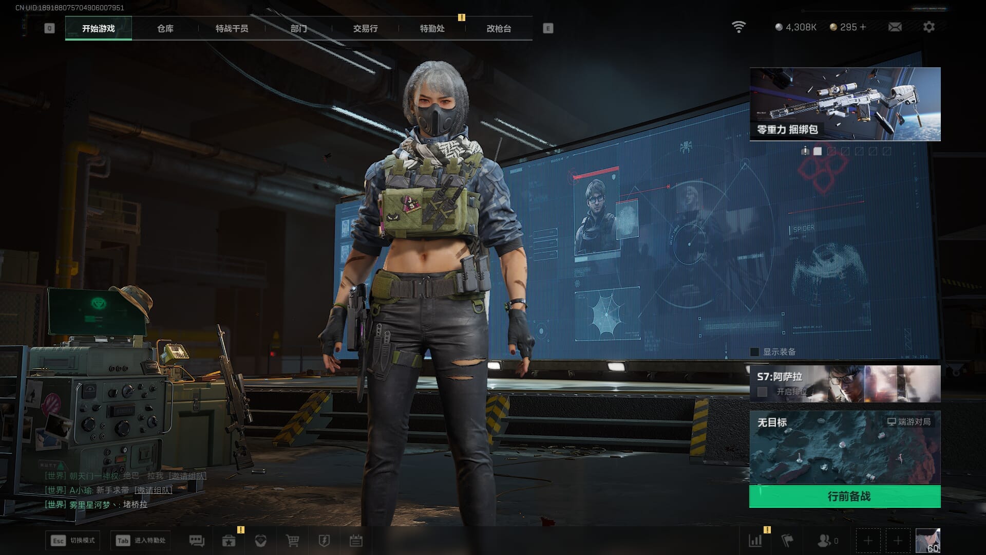 SJZCMW388063三角洲行动账号详情图4