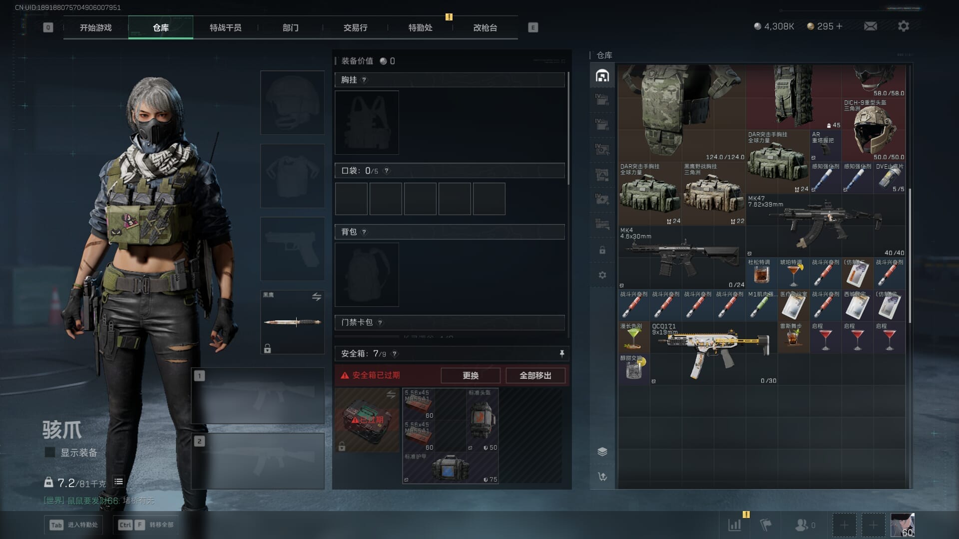 SJZCMW388063三角洲行动账号详情图12