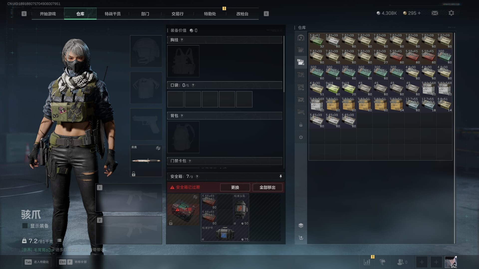 SJZCMW388063三角洲行动账号详情图13