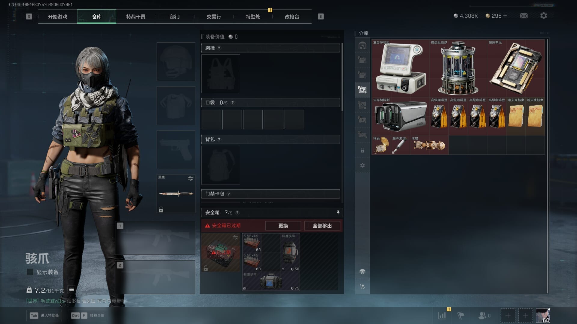 SJZCMW388063三角洲行动账号详情图15