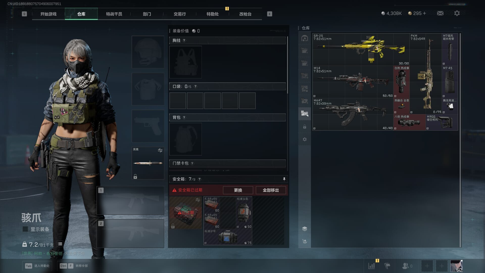 SJZCMW388063三角洲行动账号详情图16