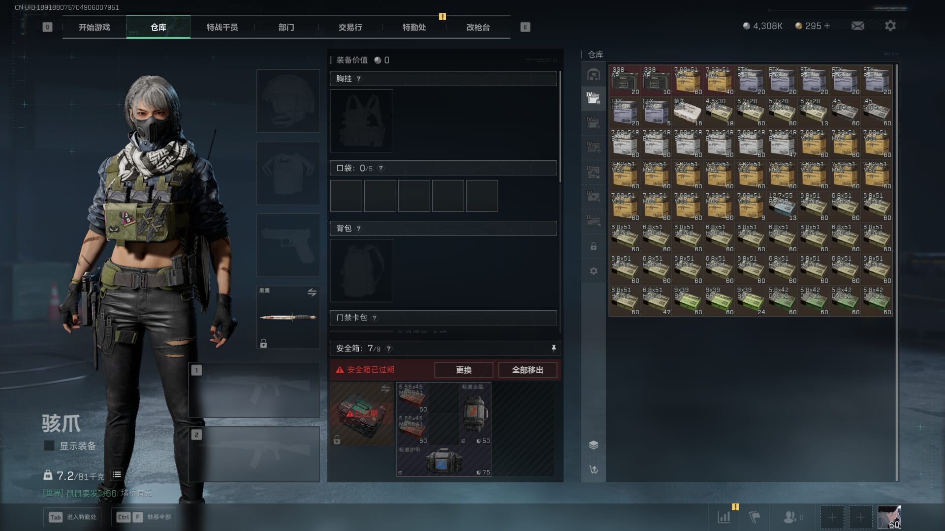 SJZCMW388063三角洲行动账号详情图11