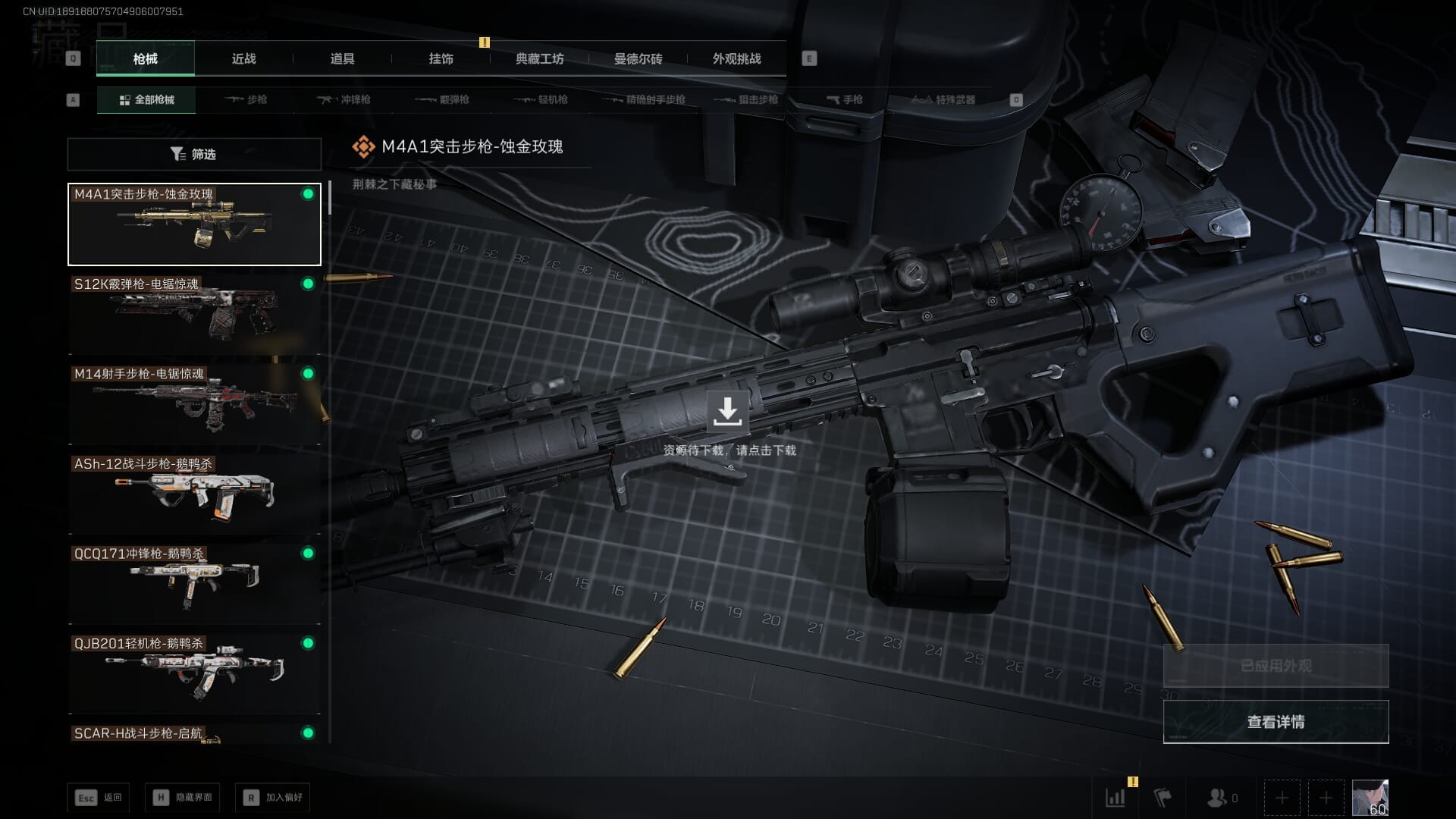 SJZCMW388063三角洲行动账号详情图23