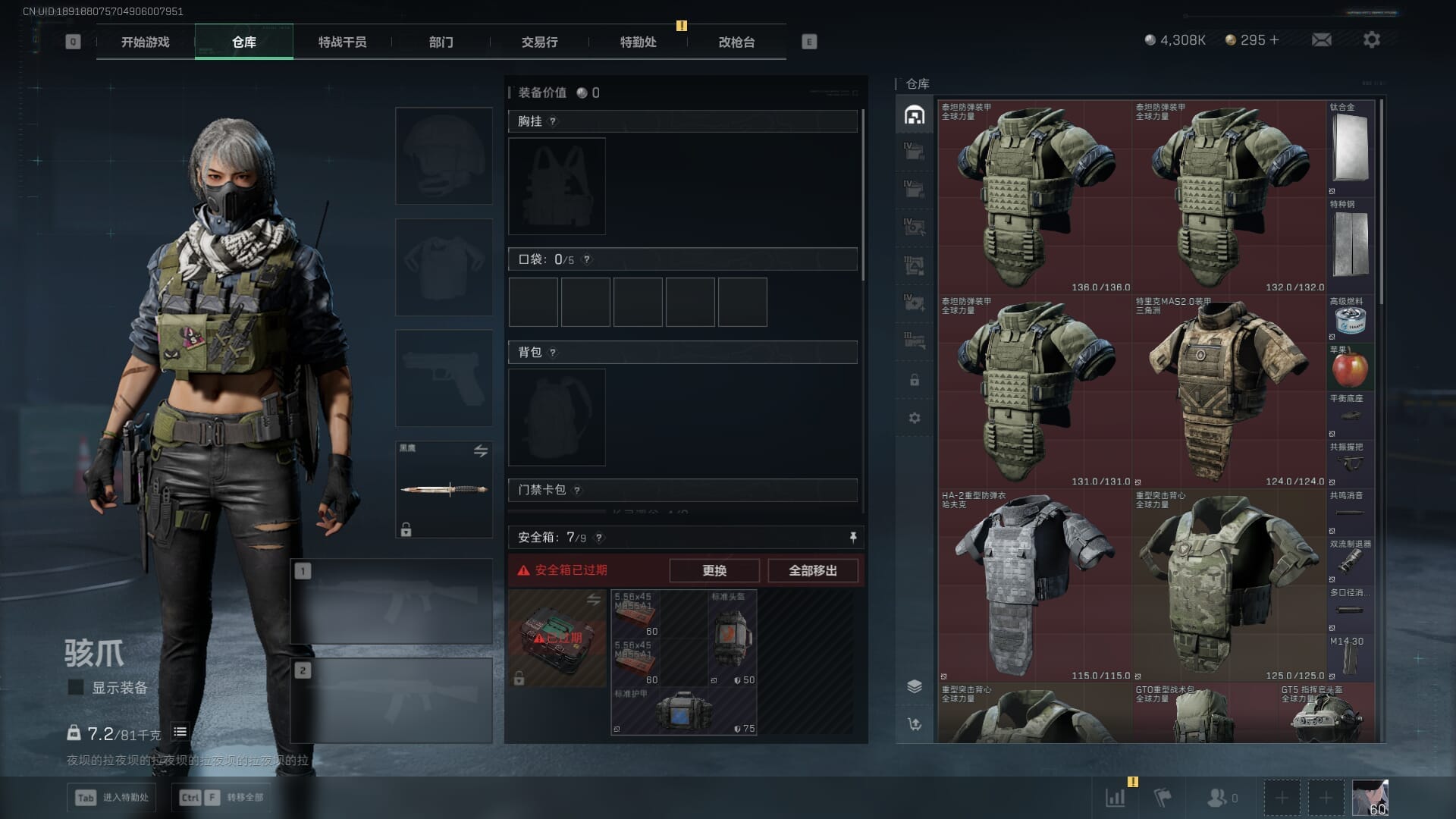 SJZCMW388063三角洲行动账号详情图10