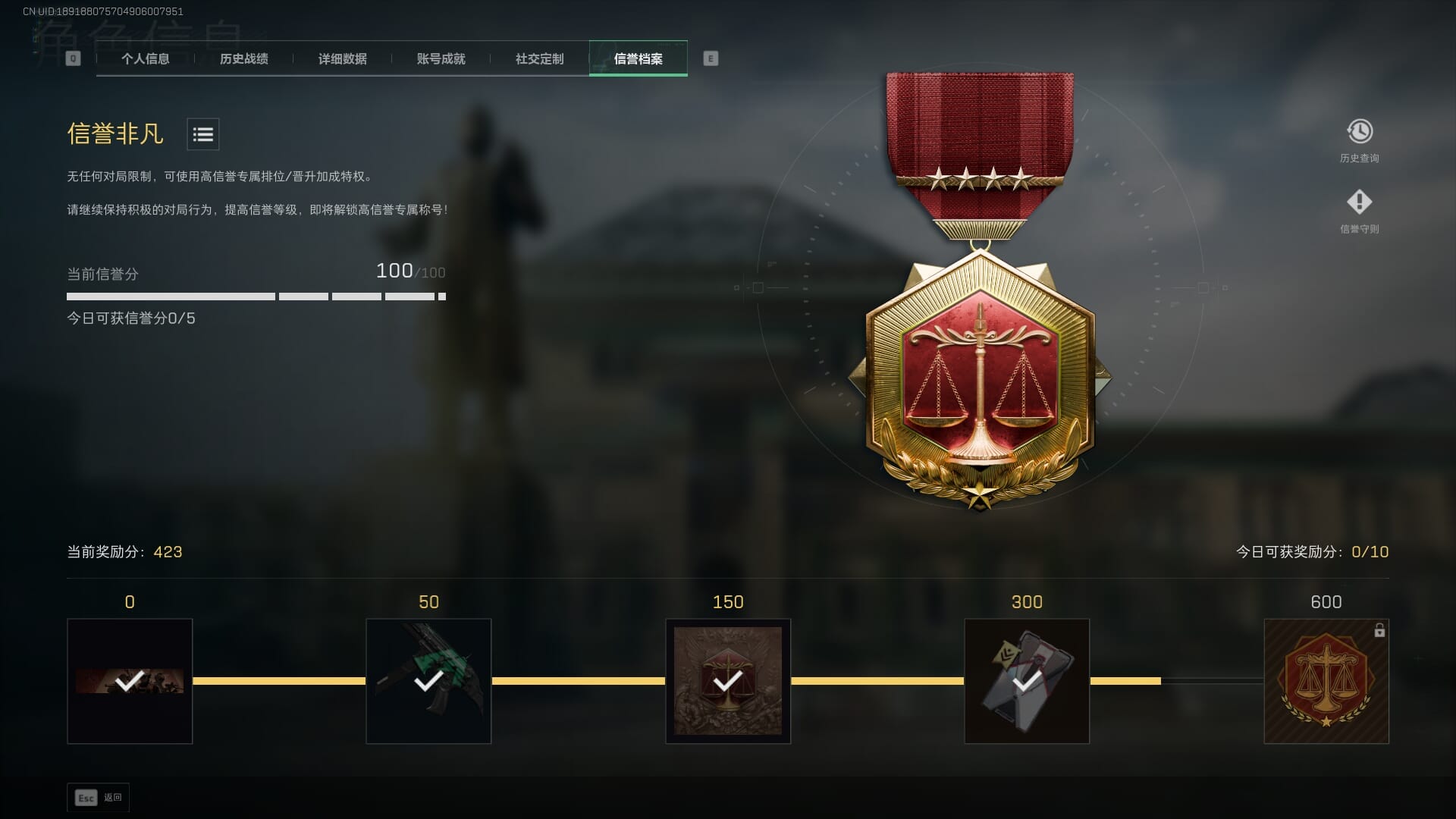 SJZCMW388063三角洲行动账号详情图7