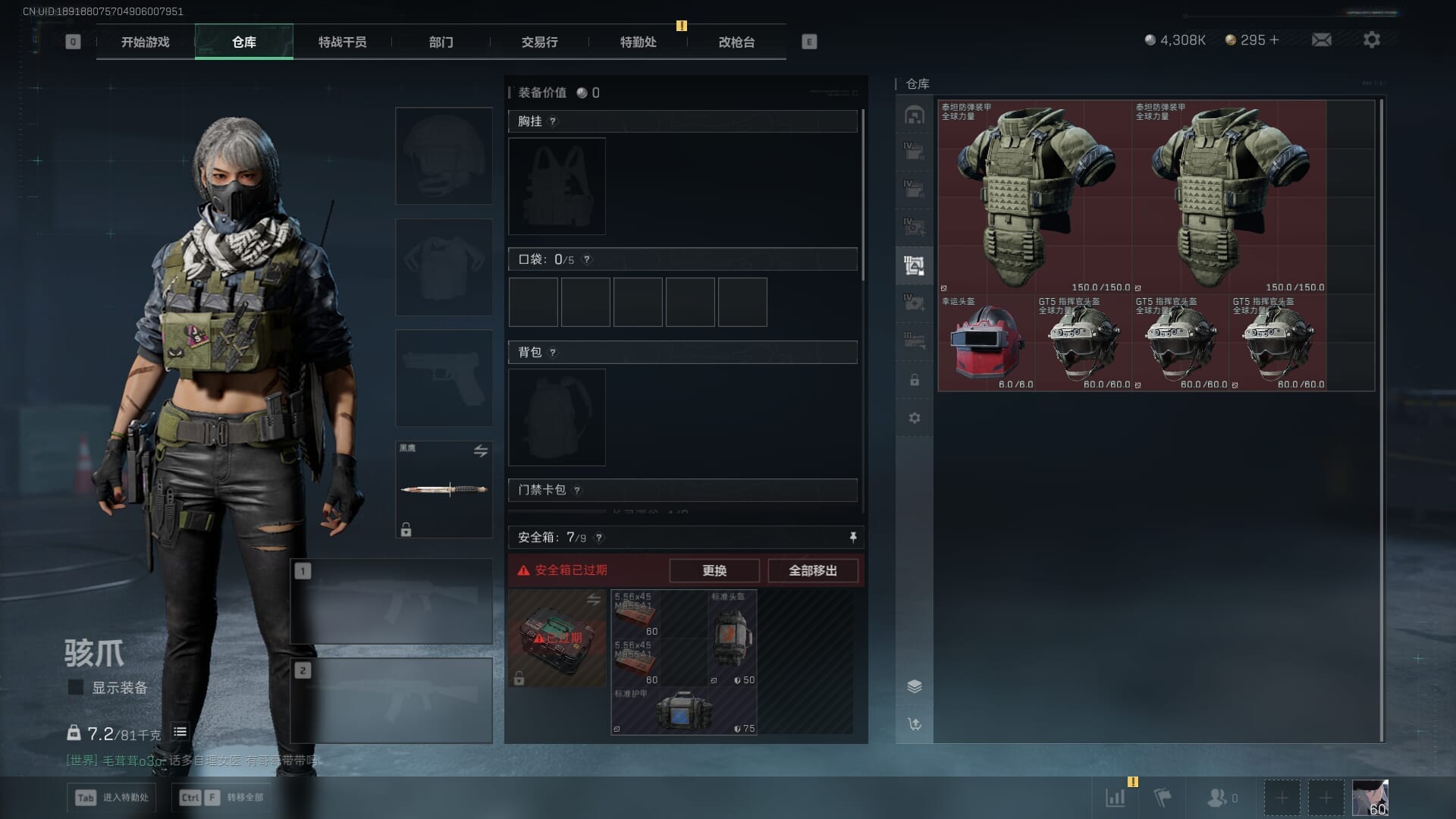 SJZCMW388063三角洲行动账号详情图18