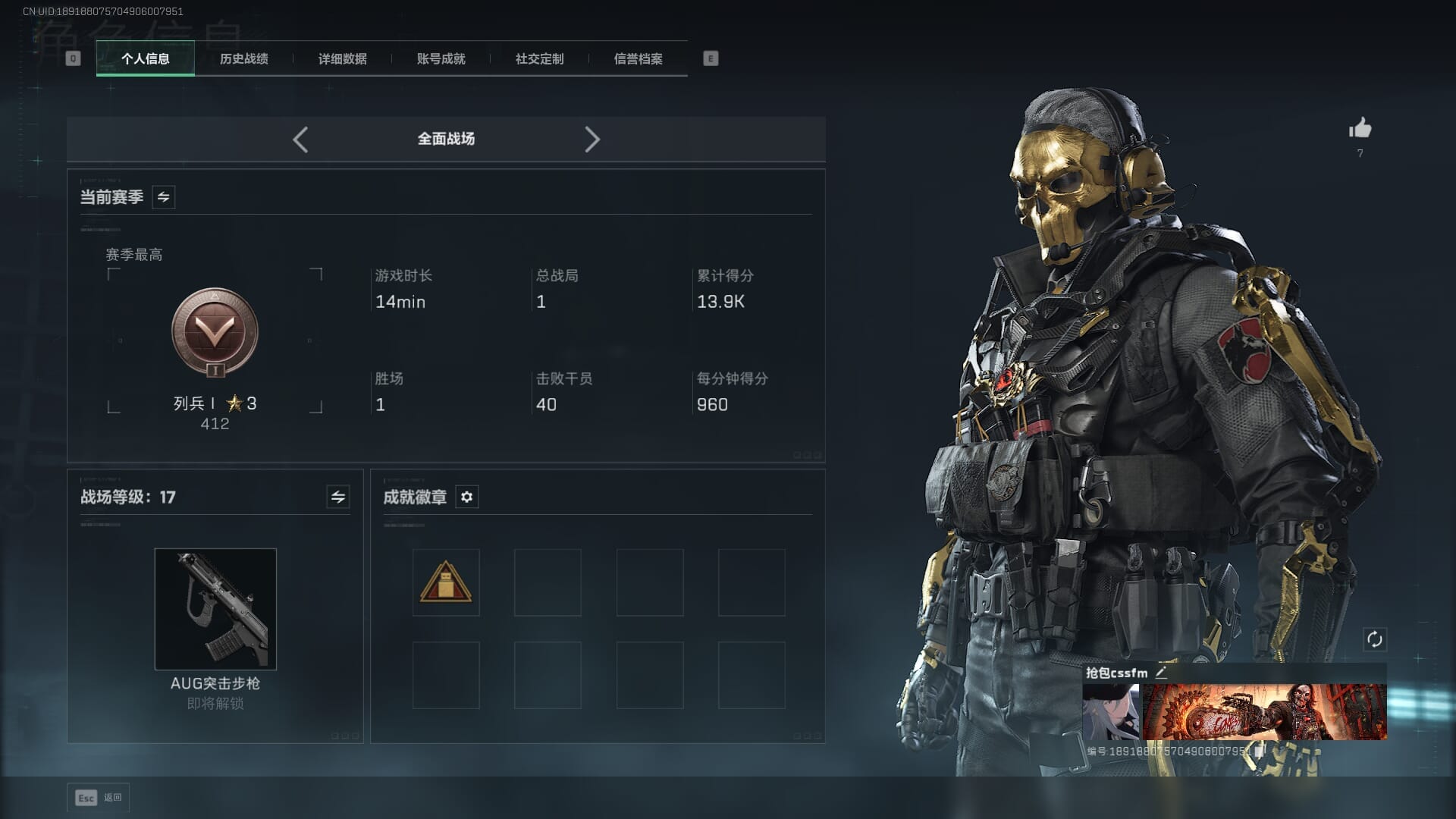 SJZCMW388063三角洲行动账号详情图5