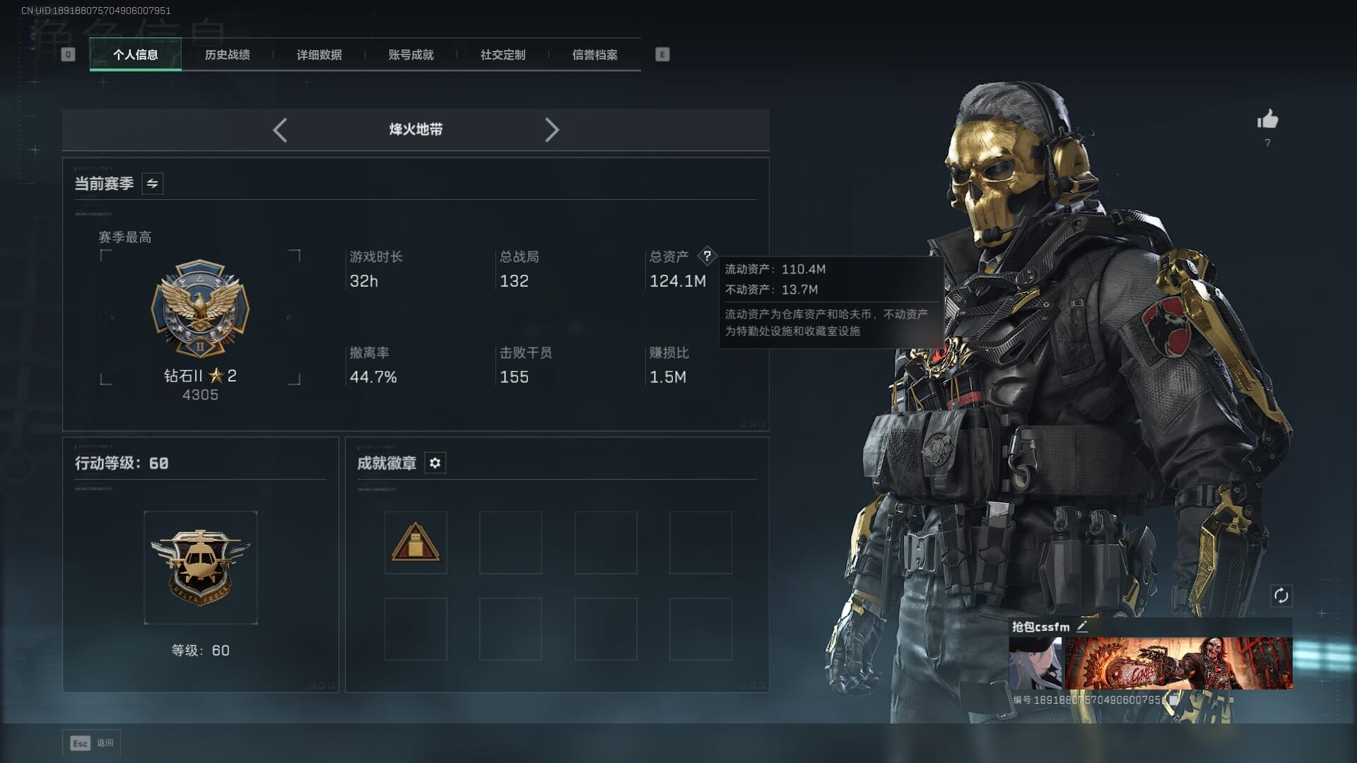 SJZCMW388063三角洲行动账号详情图3