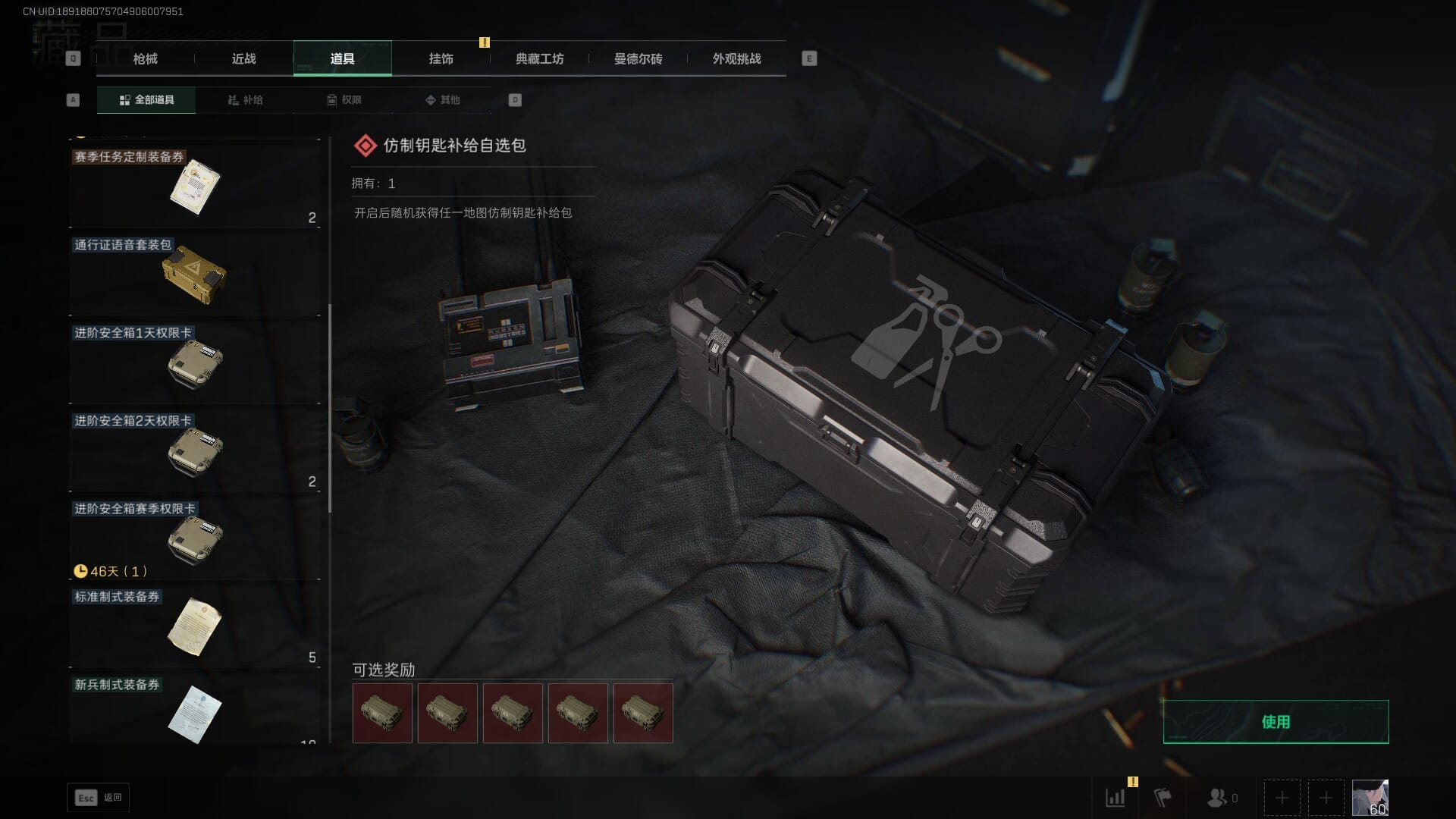 SJZCMW388063三角洲行动账号详情图53