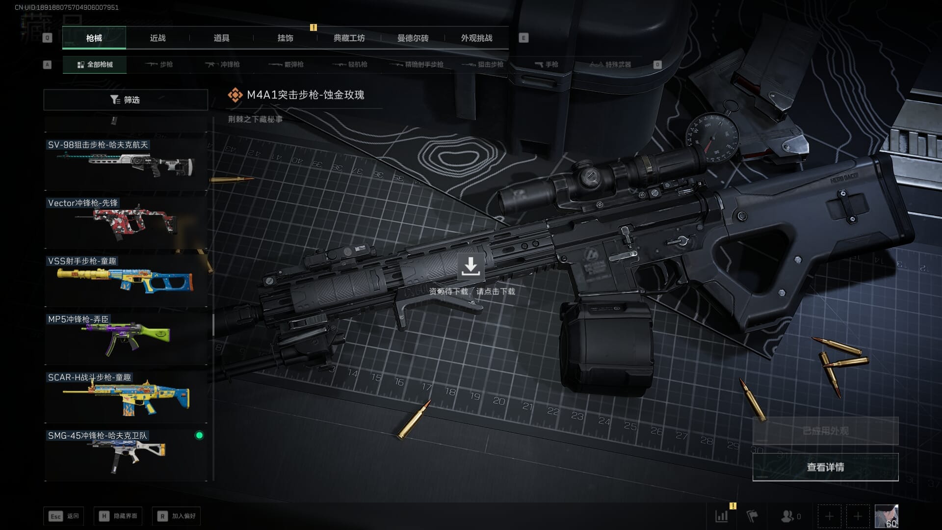 SJZCMW388063三角洲行动账号详情图39