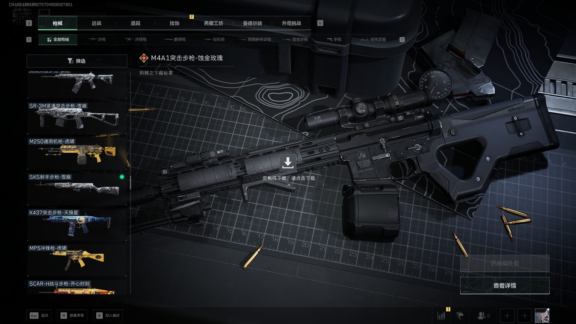 SJZCMW388063三角洲行动账号详情图38