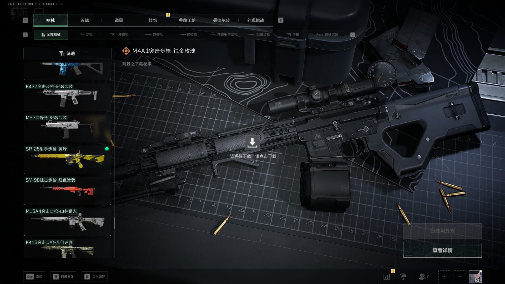 SJZCMW388063三角洲行动账号详情图45