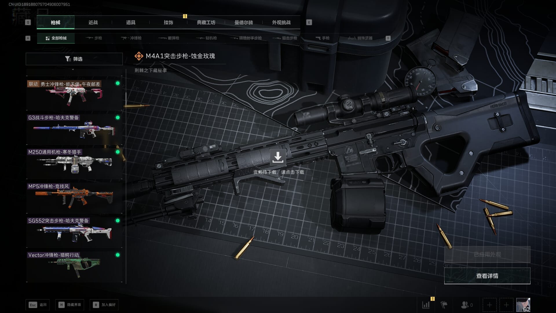 SJZCMW388063三角洲行动账号详情图27