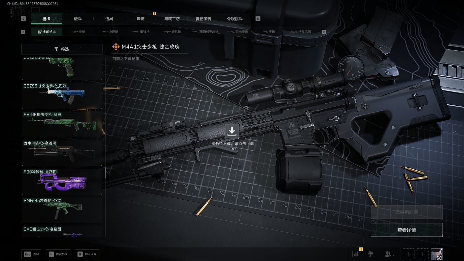 SJZCMW388063三角洲行动账号详情图42