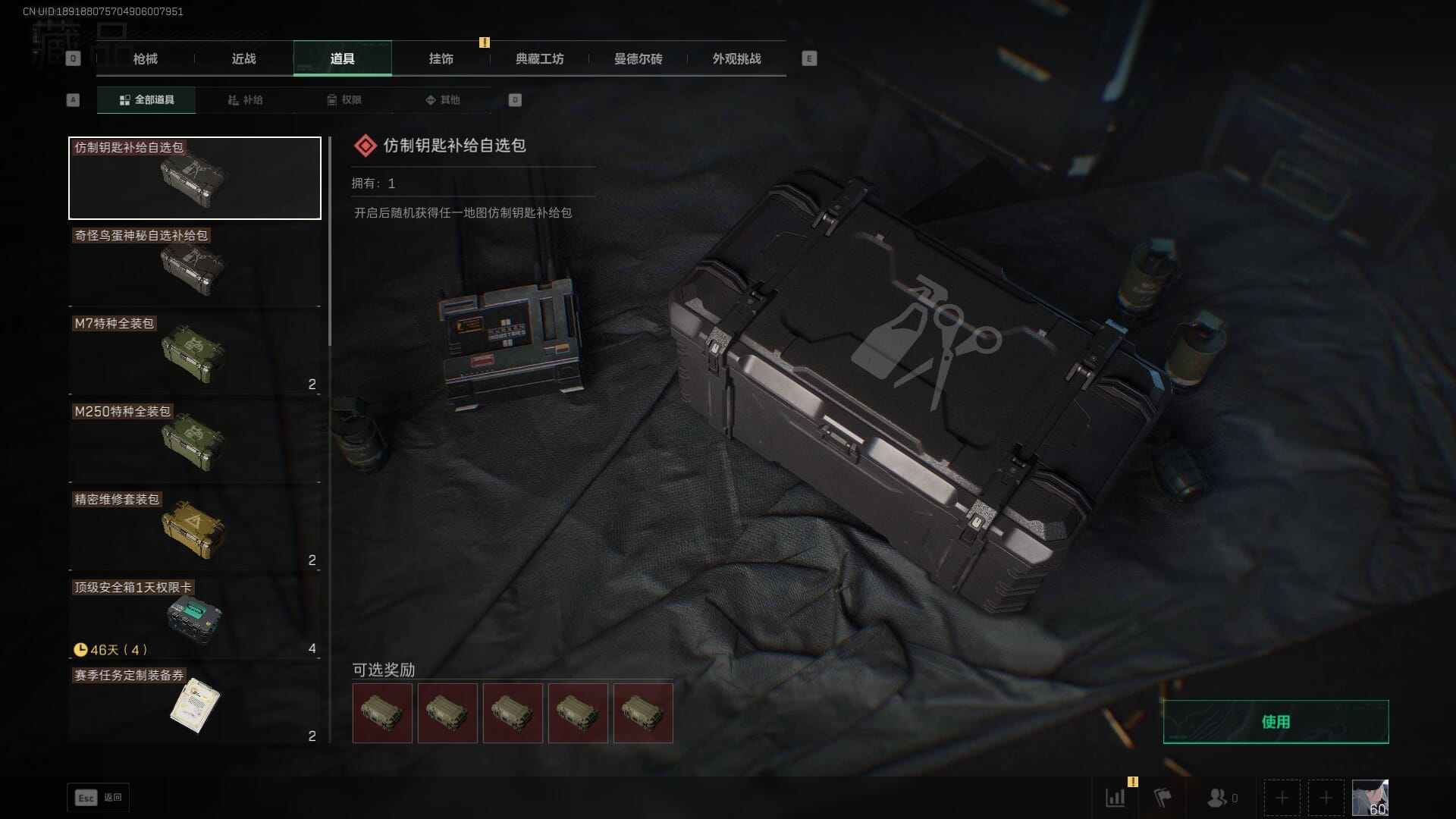 SJZCMW388063三角洲行动账号详情图52