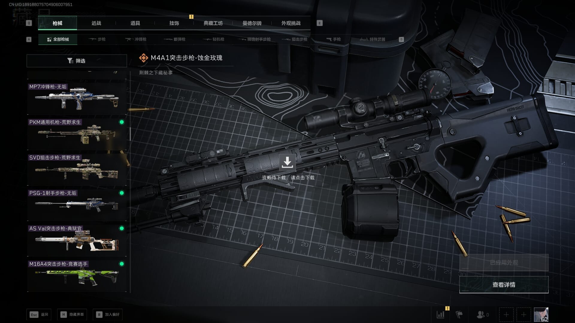 SJZCMW388063三角洲行动账号详情图35