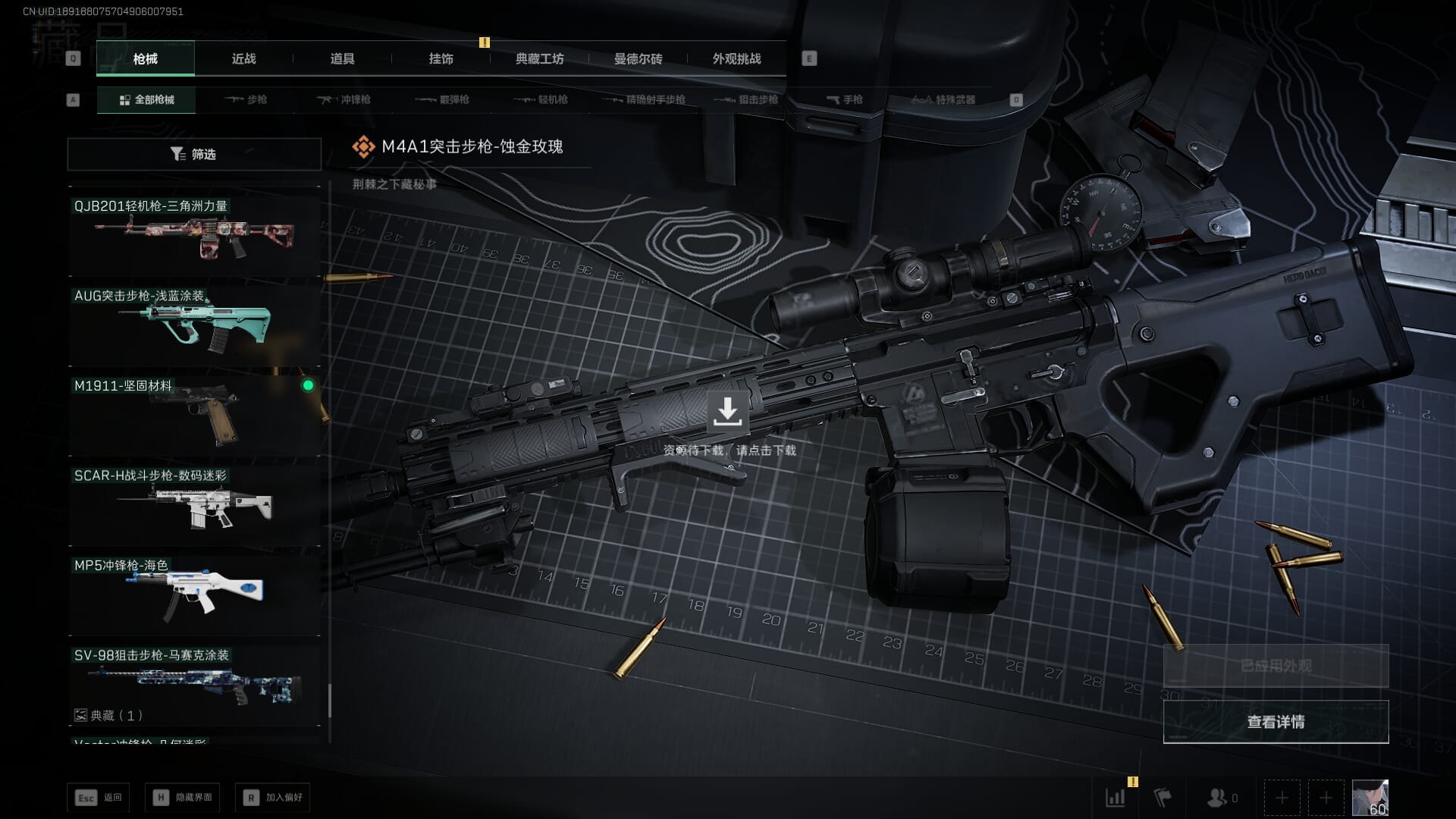 SJZCMW388063三角洲行动账号详情图51