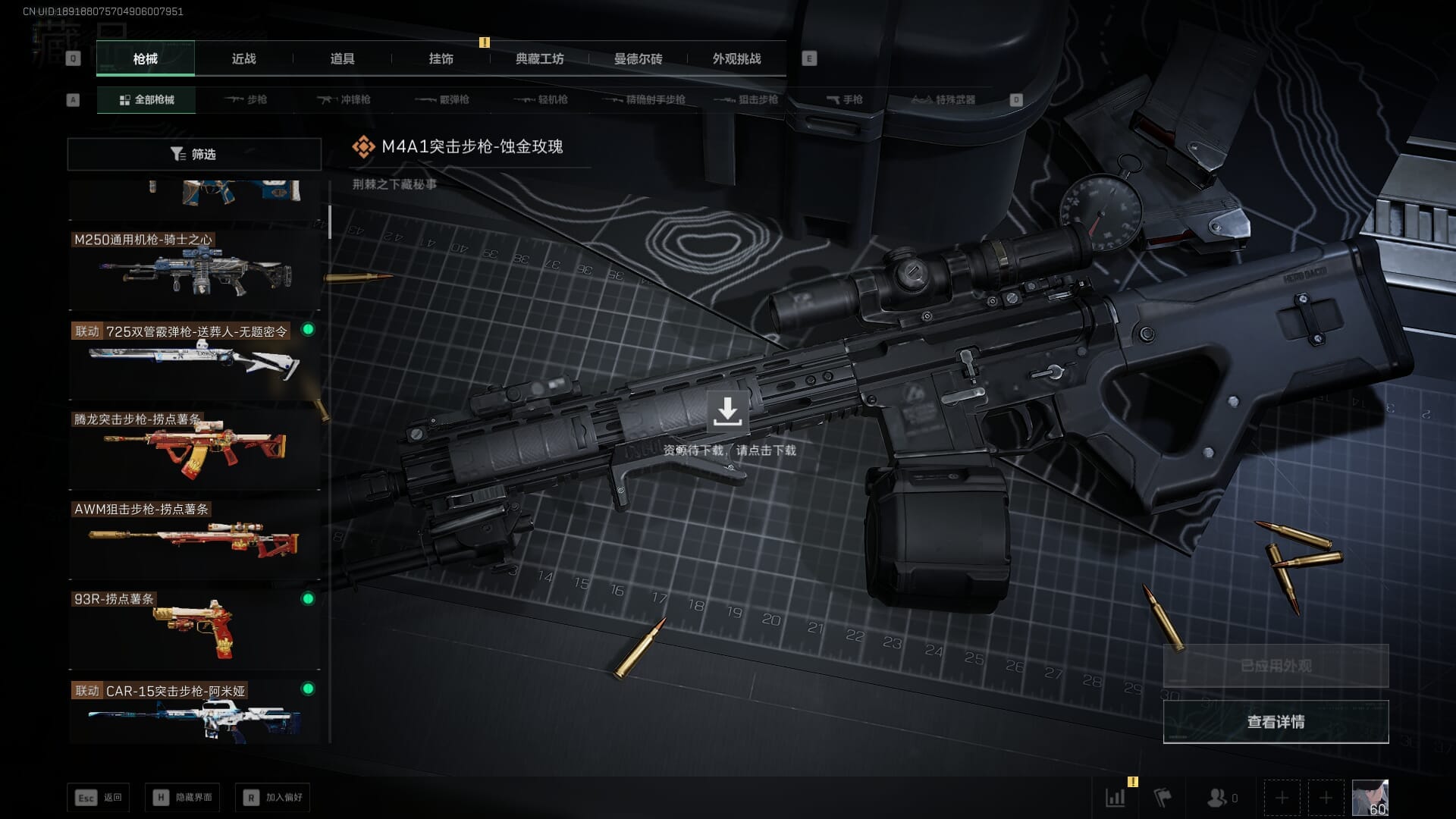 SJZCMW388063三角洲行动账号详情图26