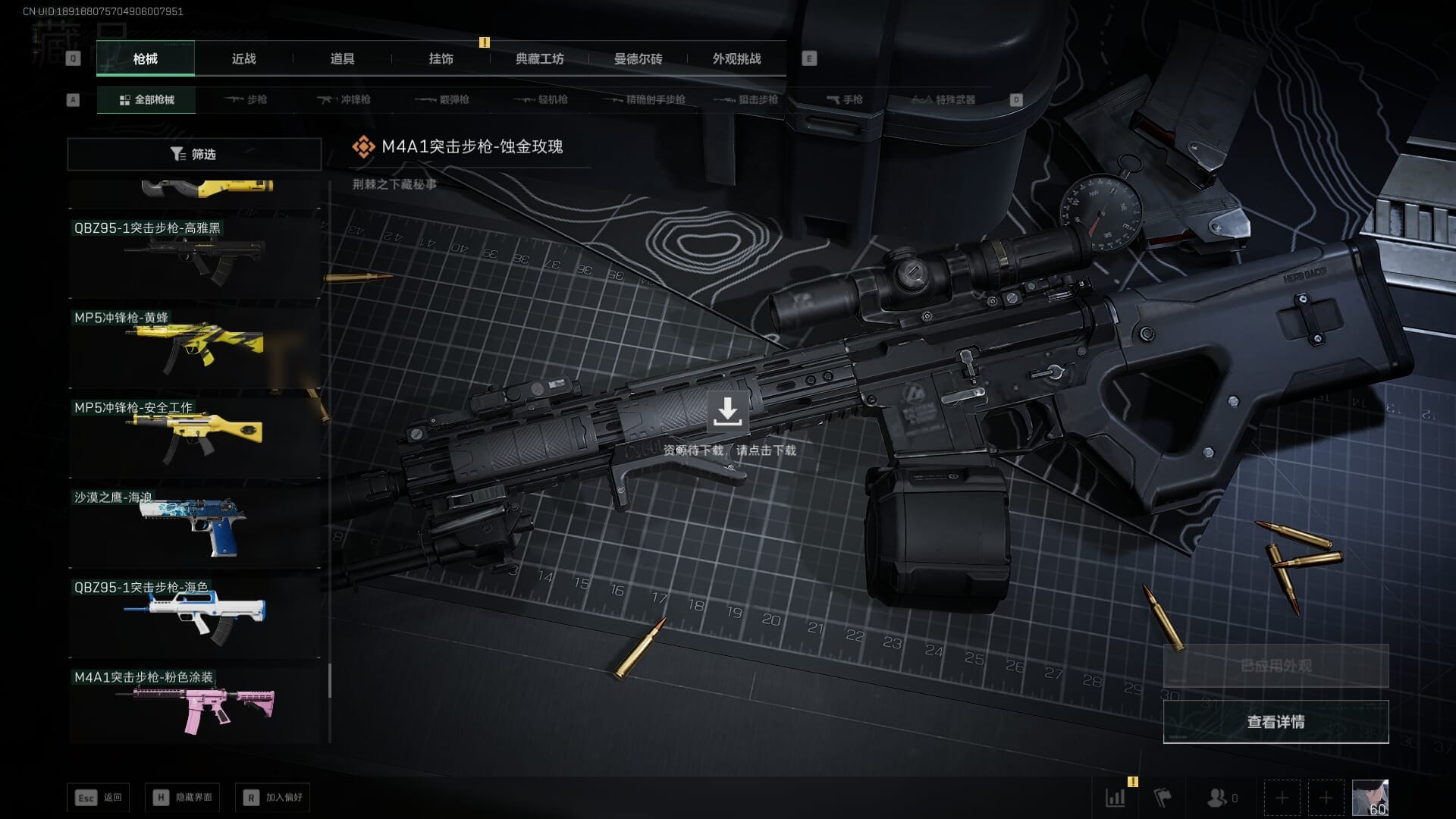 SJZCMW388063三角洲行动账号详情图48