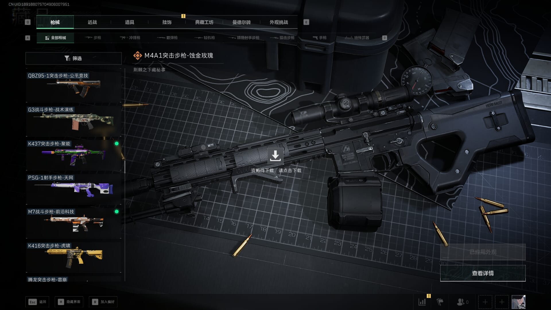 SJZCMW388063三角洲行动账号详情图36