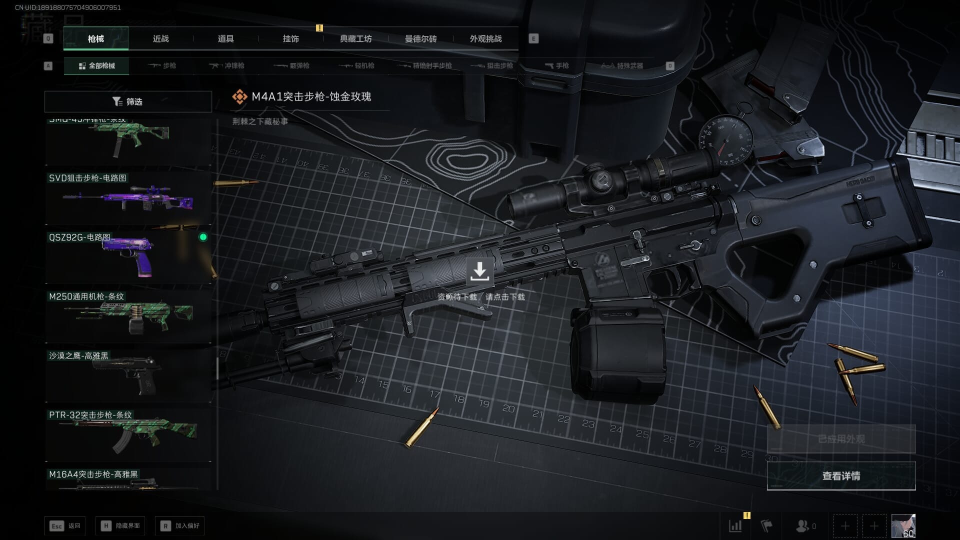 SJZCMW388063三角洲行动账号详情图47