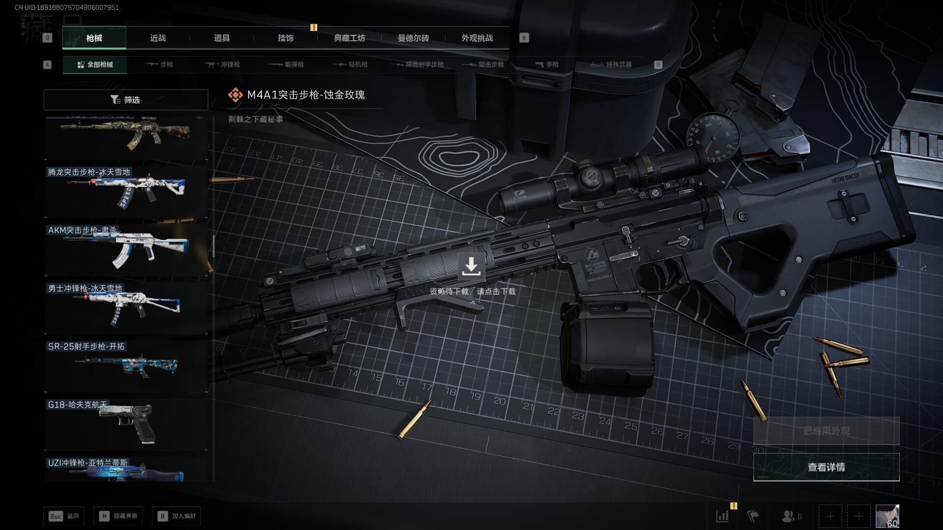 SJZCMW388063三角洲行动账号详情图37