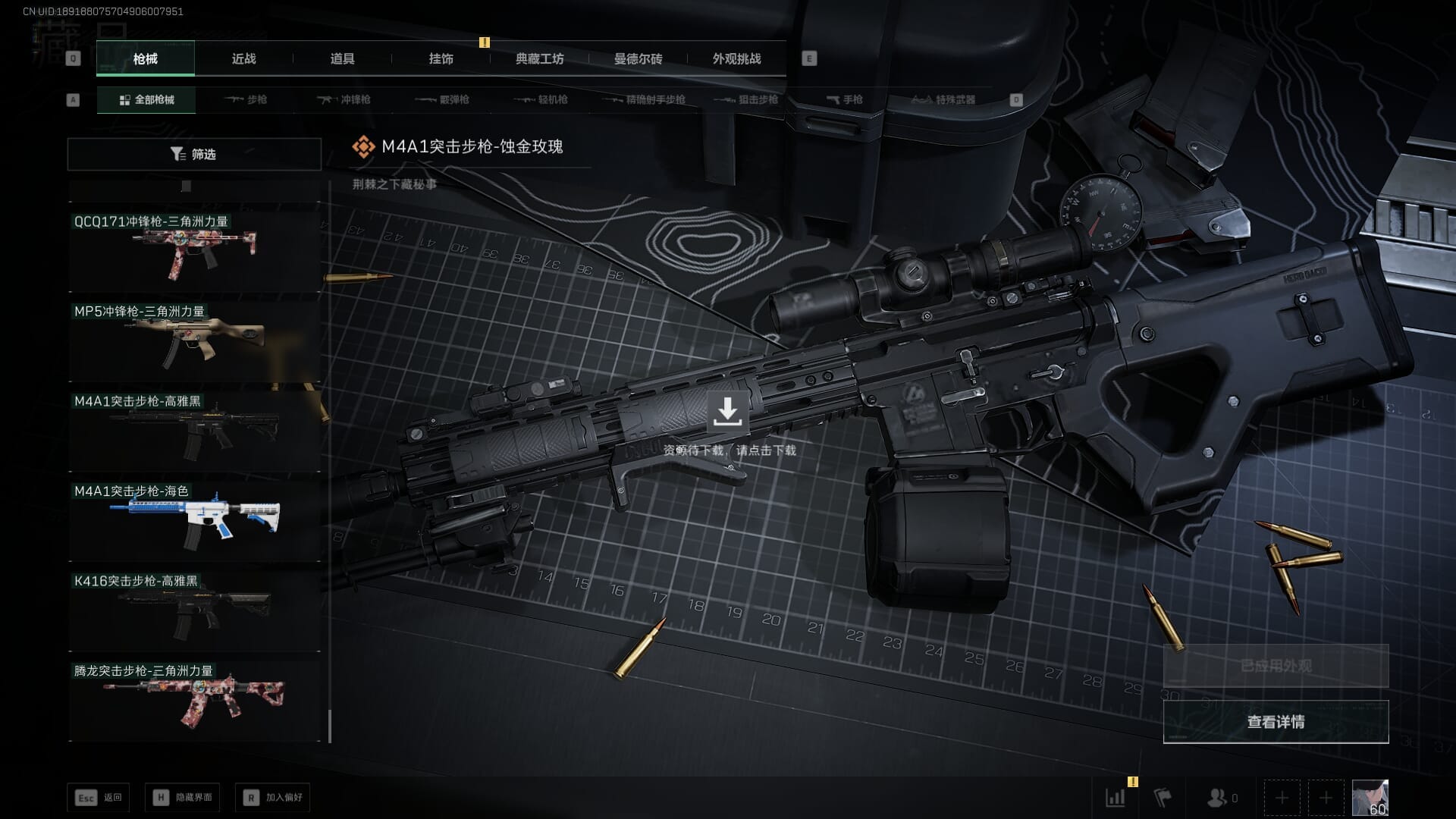 SJZCMW388063三角洲行动账号详情图55