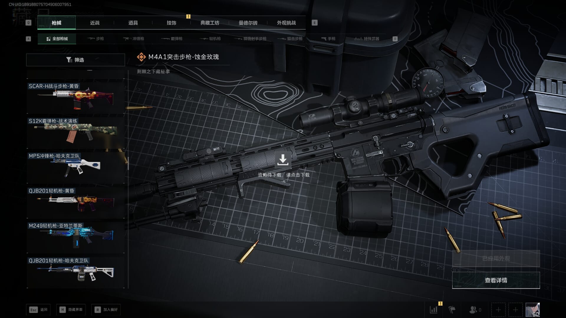 SJZCMW388063三角洲行动账号详情图34