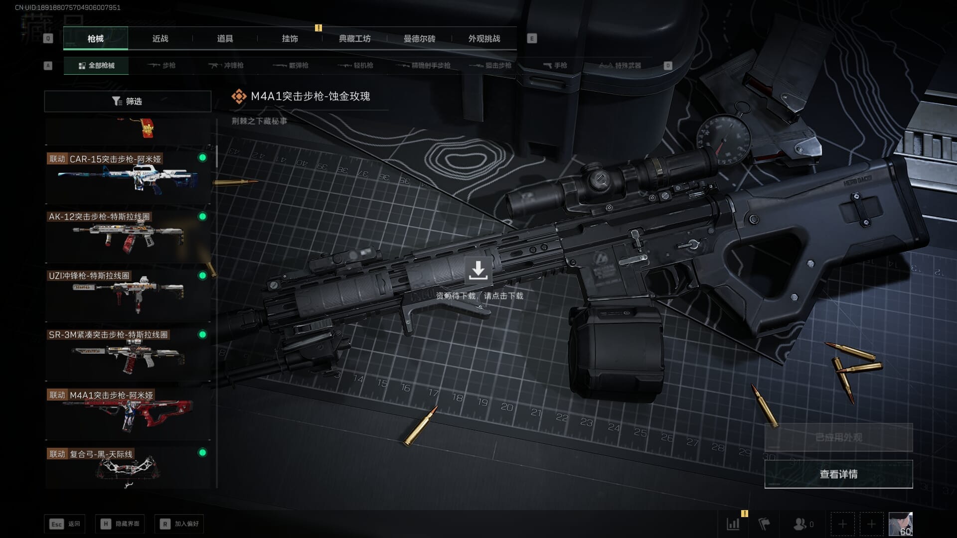 SJZCMW388063三角洲行动账号详情图30