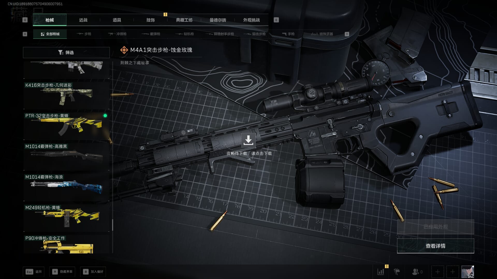 SJZCMW388063三角洲行动账号详情图46