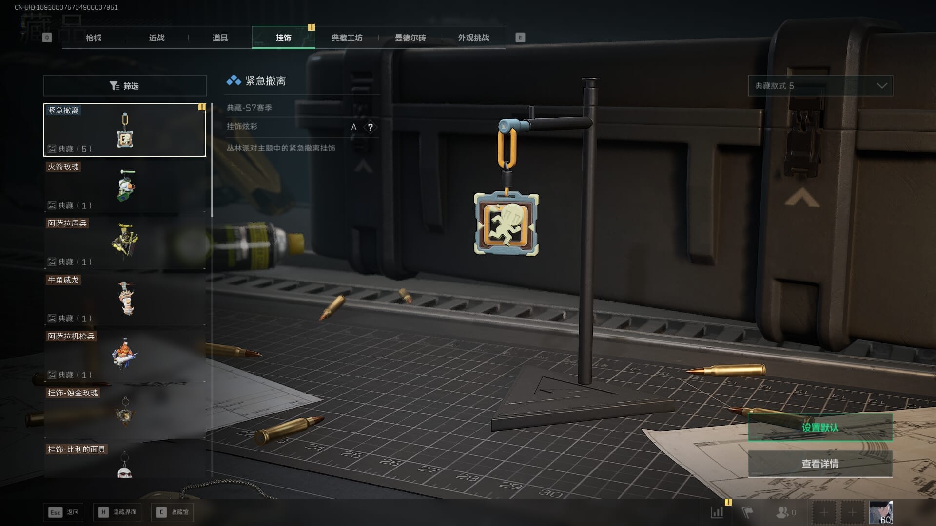 SJZCMW388063三角洲行动账号详情图57