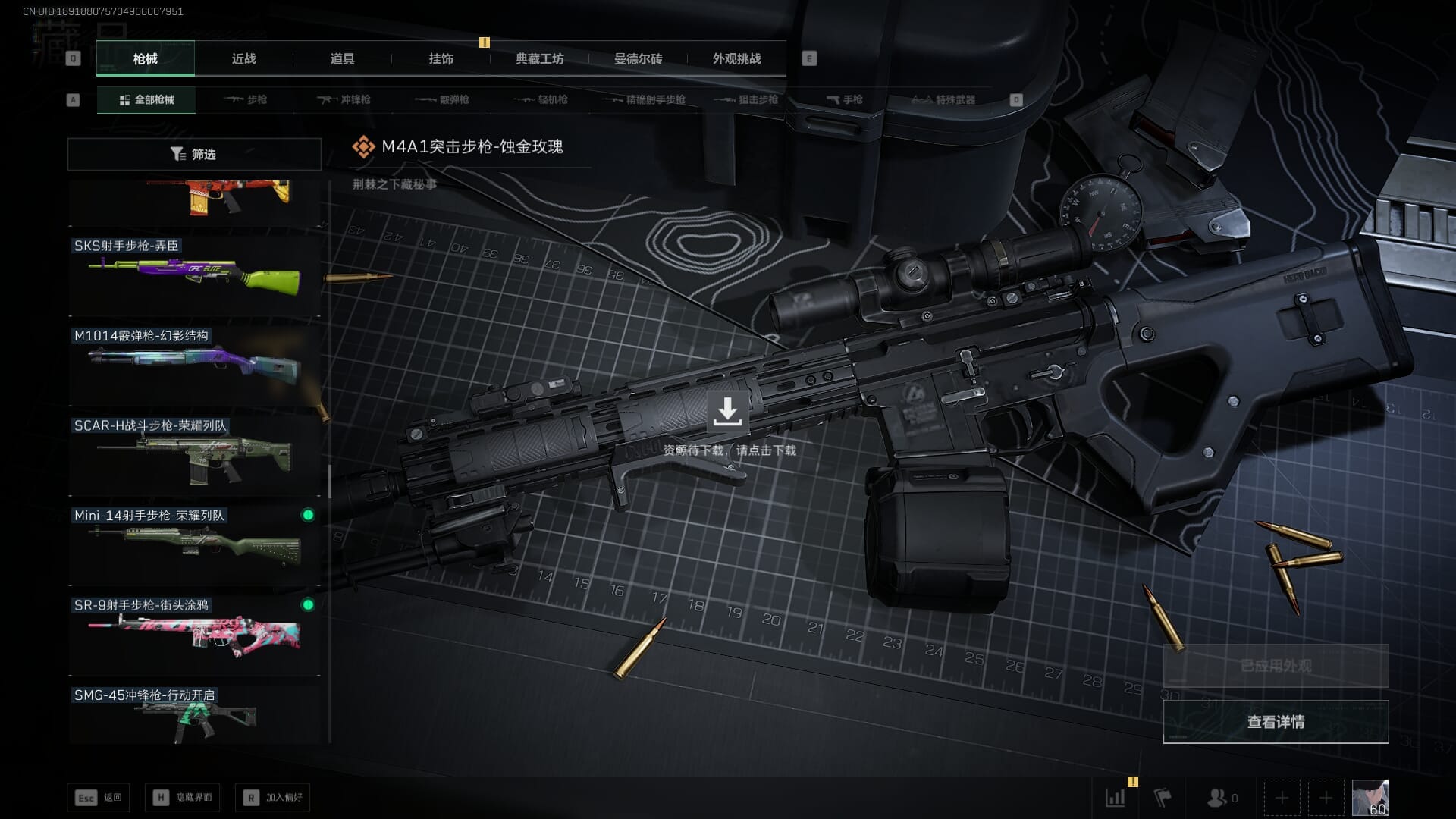 SJZCMW388063三角洲行动账号详情图40