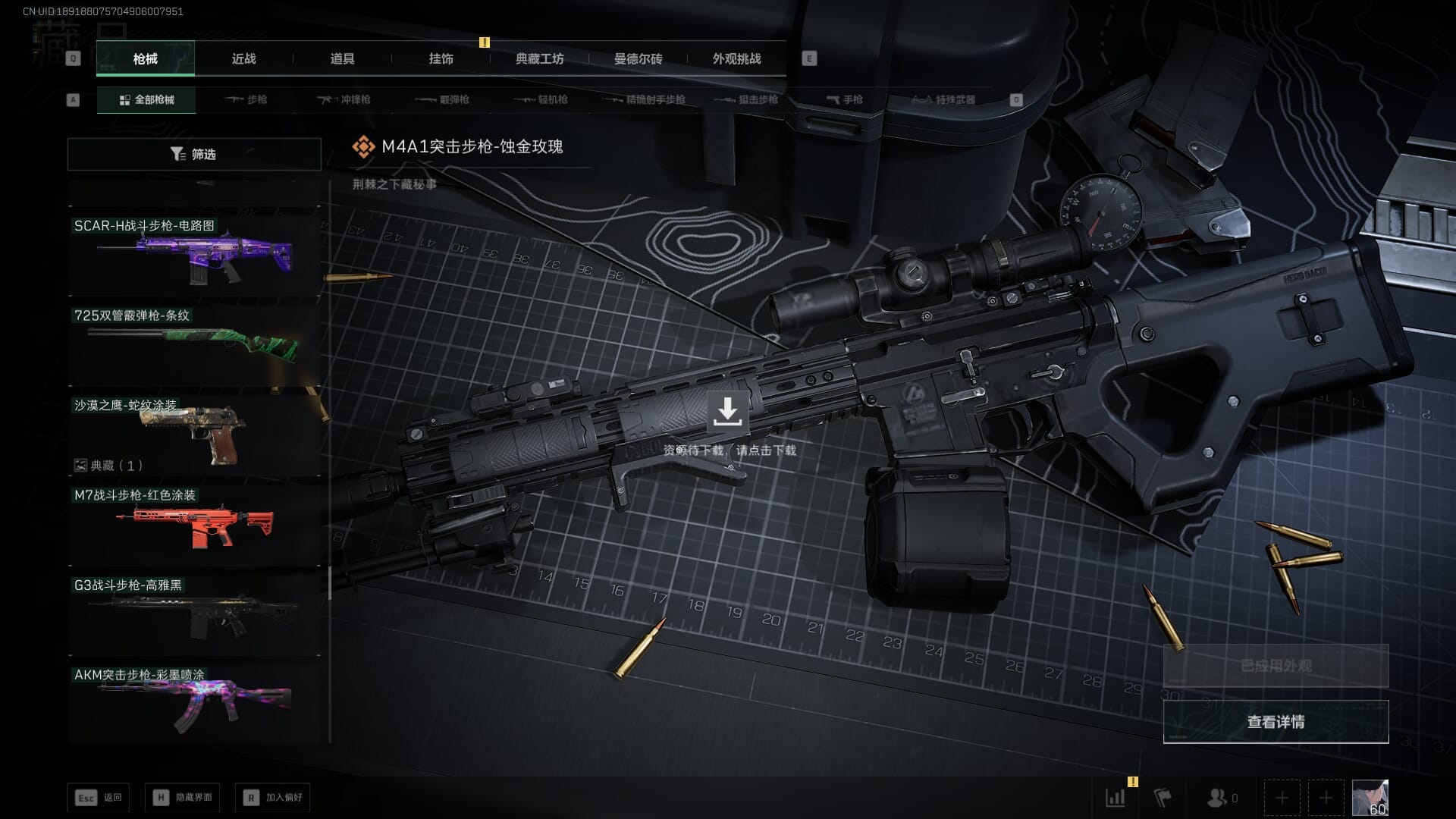 SJZCMW388063三角洲行动账号详情图44