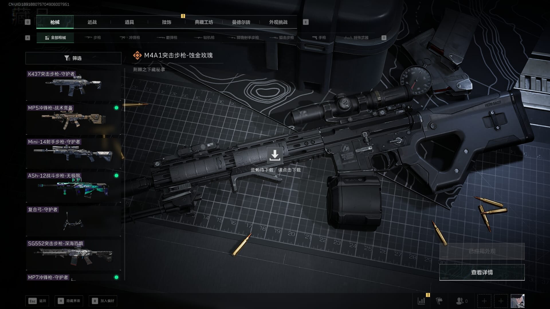 SJZCMW388063三角洲行动账号详情图28