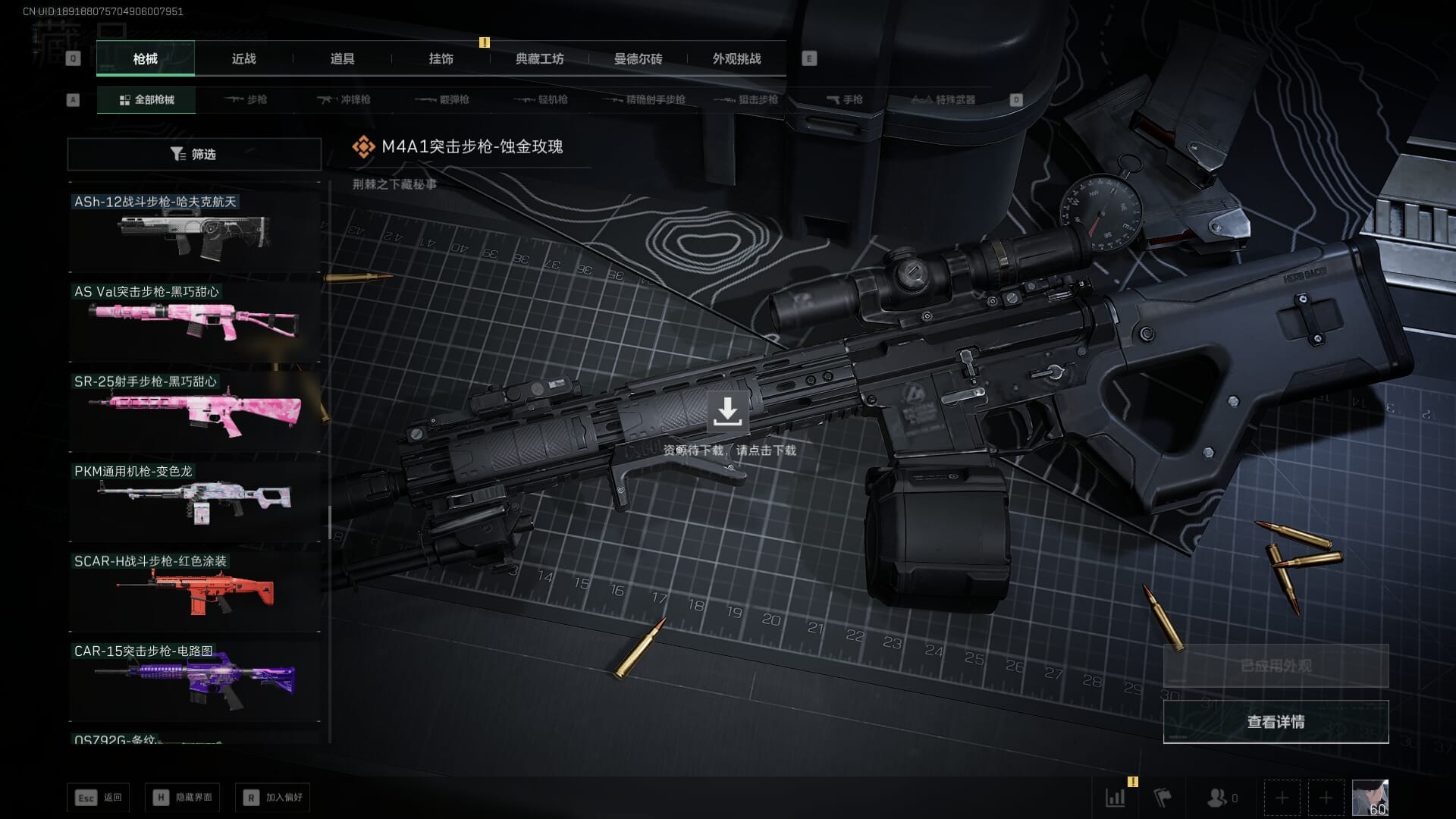 SJZCMW388063三角洲行动账号详情图41