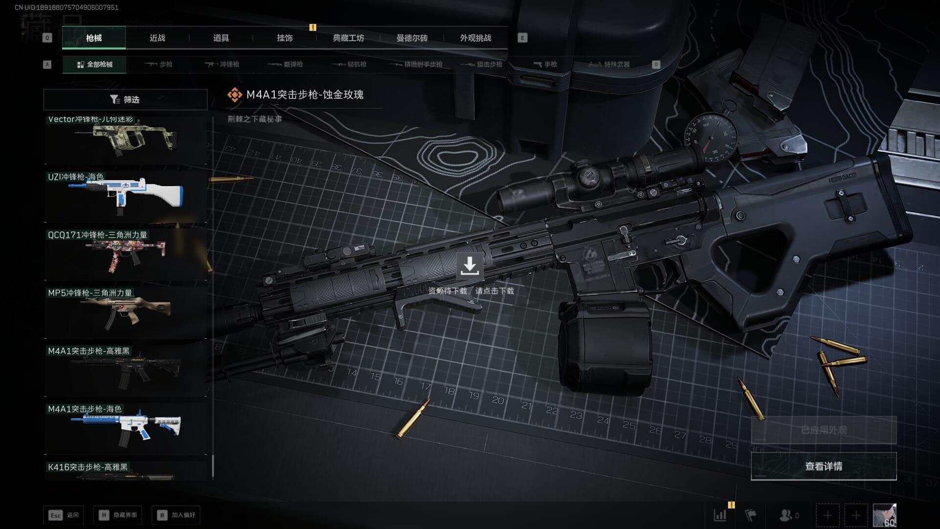 SJZCMW388063三角洲行动账号详情图49