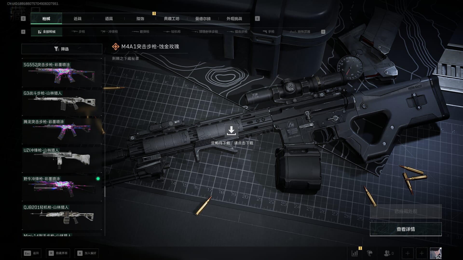 SJZCMW388063三角洲行动账号详情图43