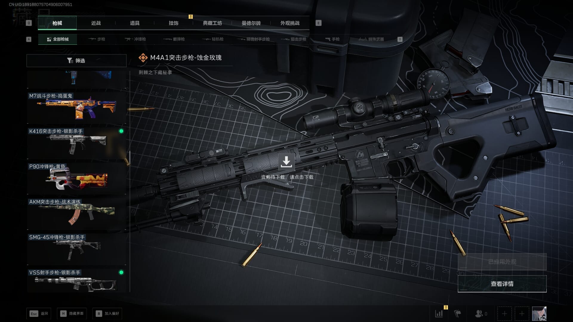 SJZCMW388063三角洲行动账号详情图33