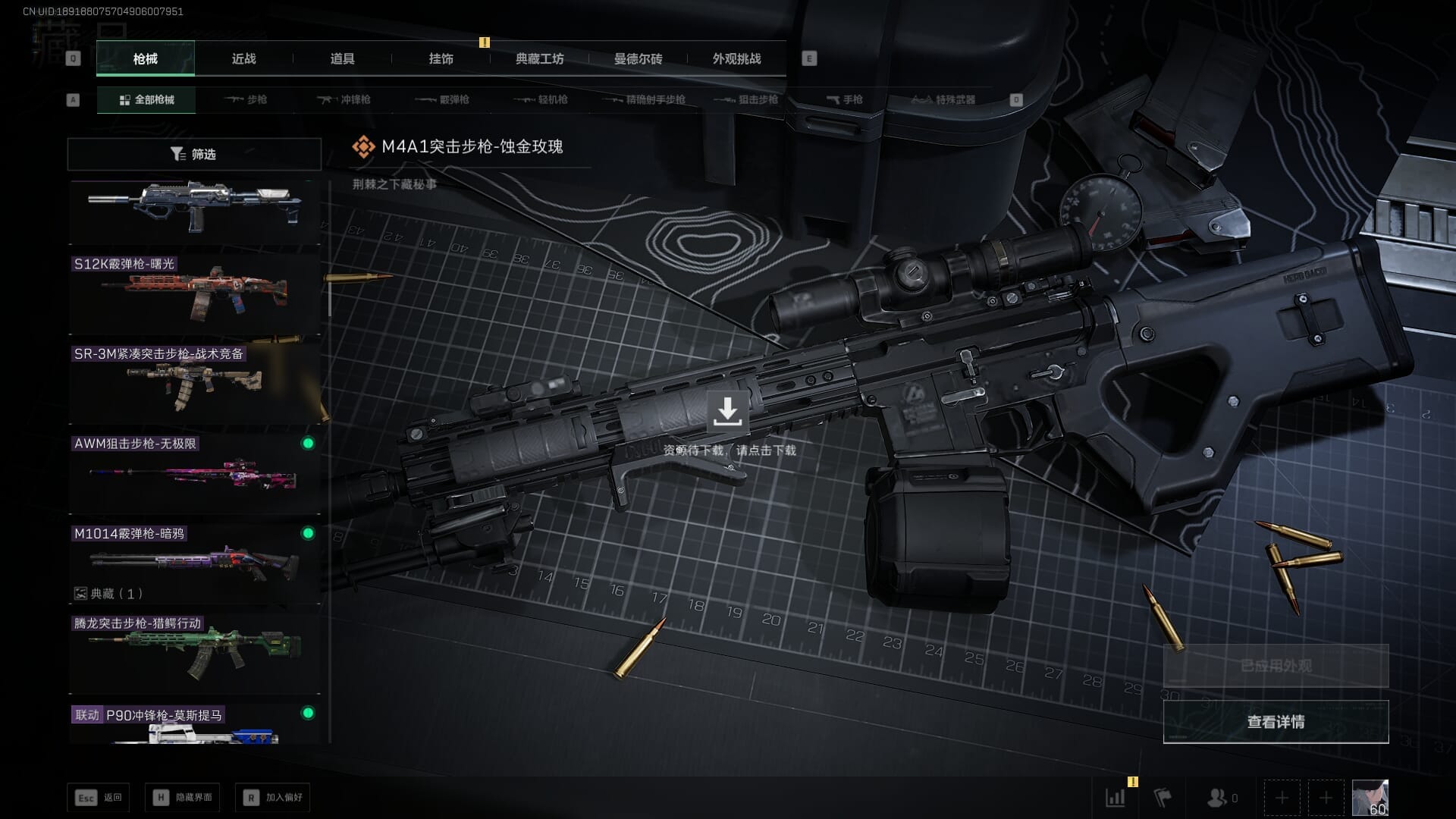 SJZCMW388063三角洲行动账号详情图25