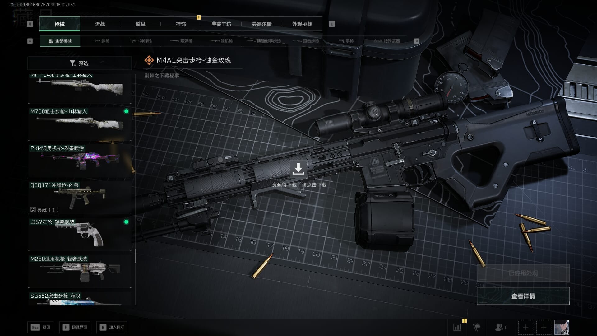 SJZCMW388063三角洲行动账号详情图50