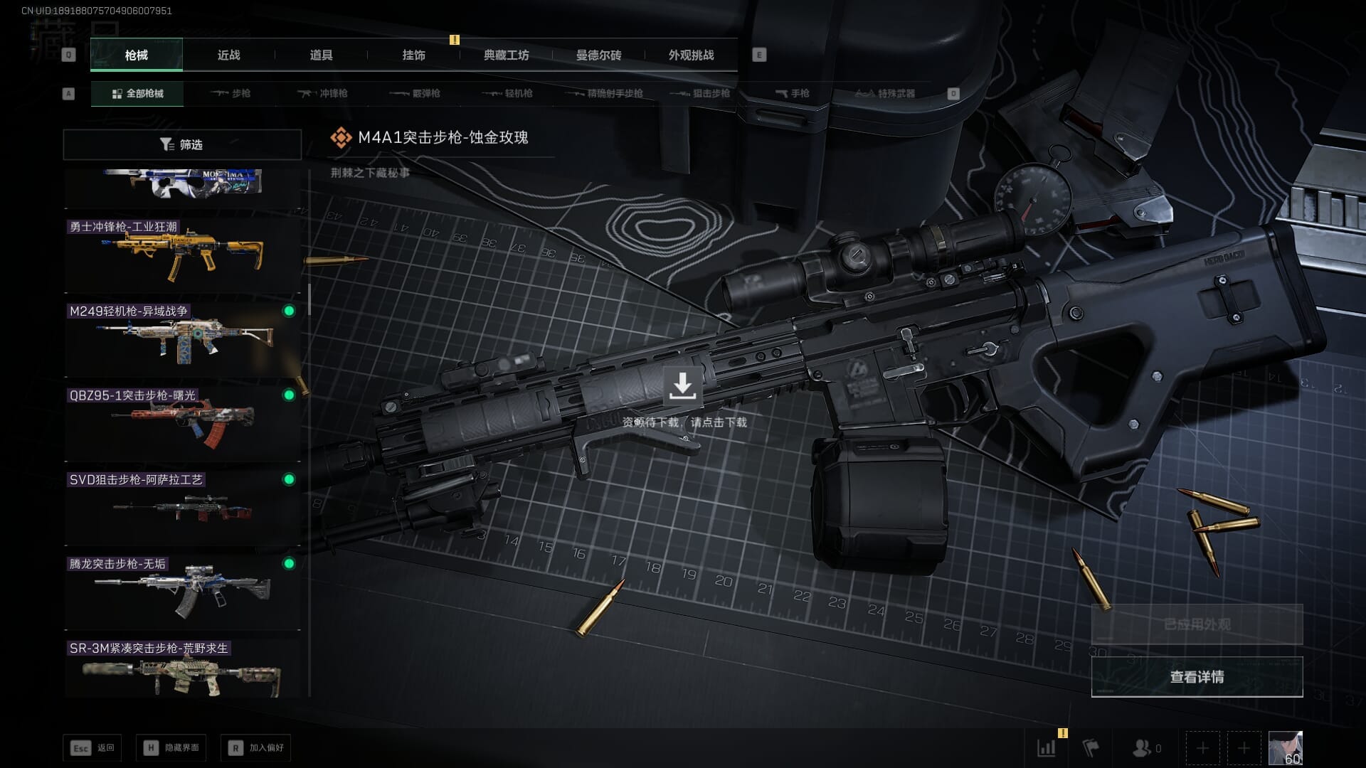 SJZCMW388063三角洲行动账号详情图31