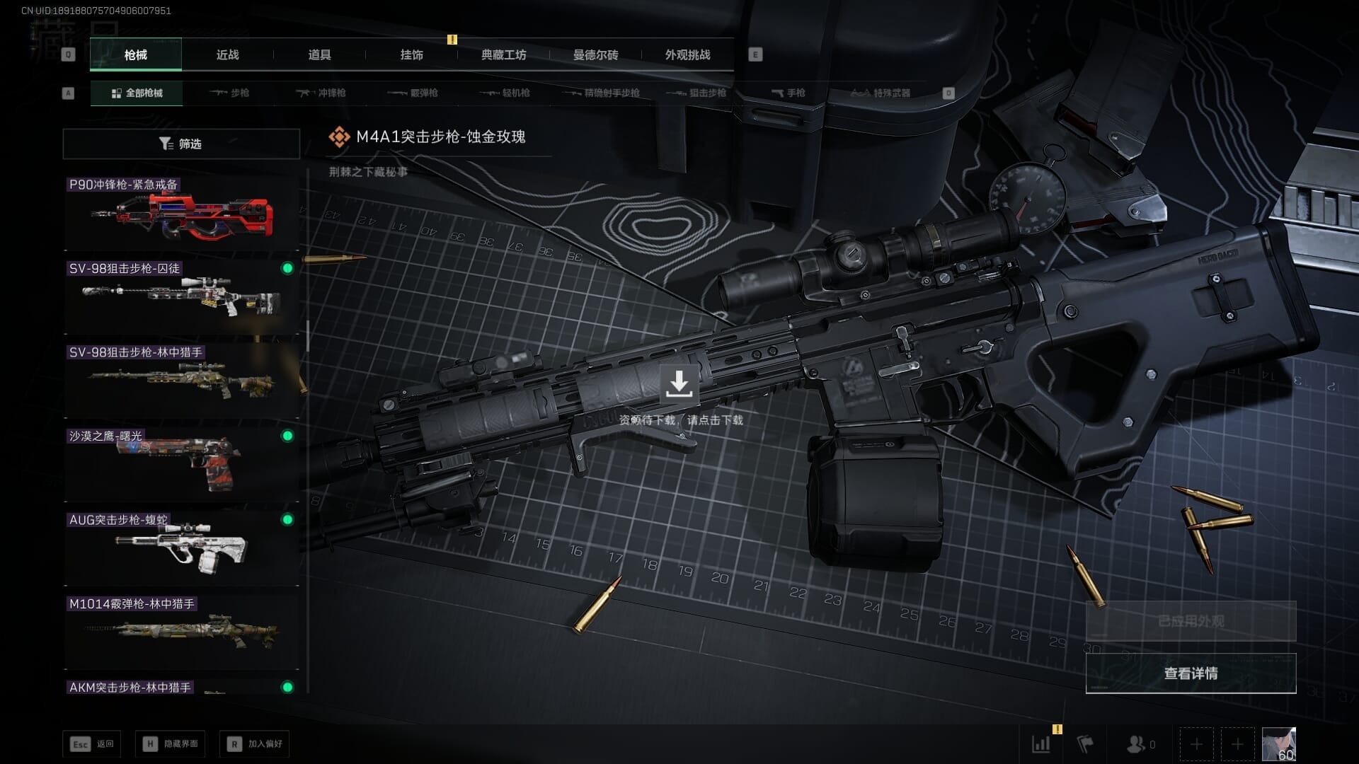 SJZCMW388063三角洲行动账号详情图32