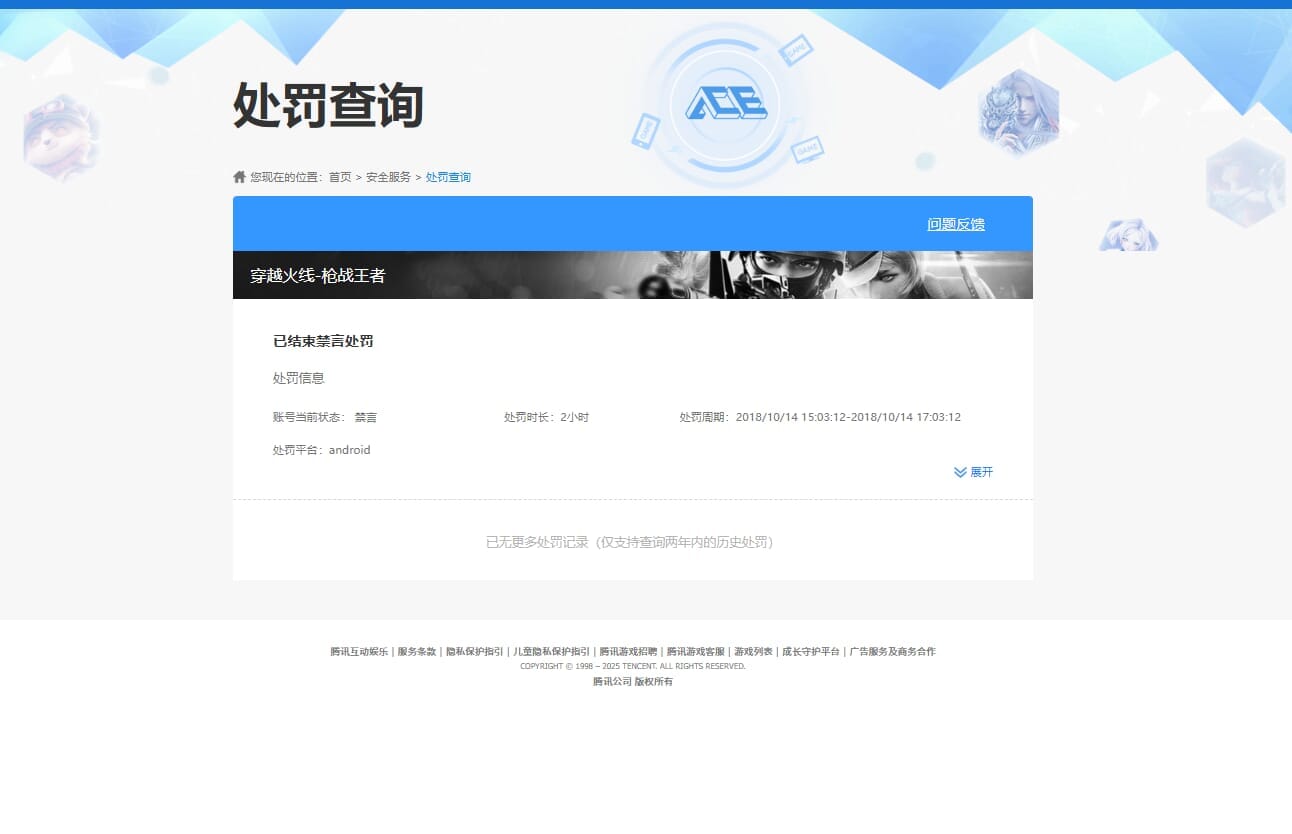 SJZCMW388063三角洲行动账号详情图66
