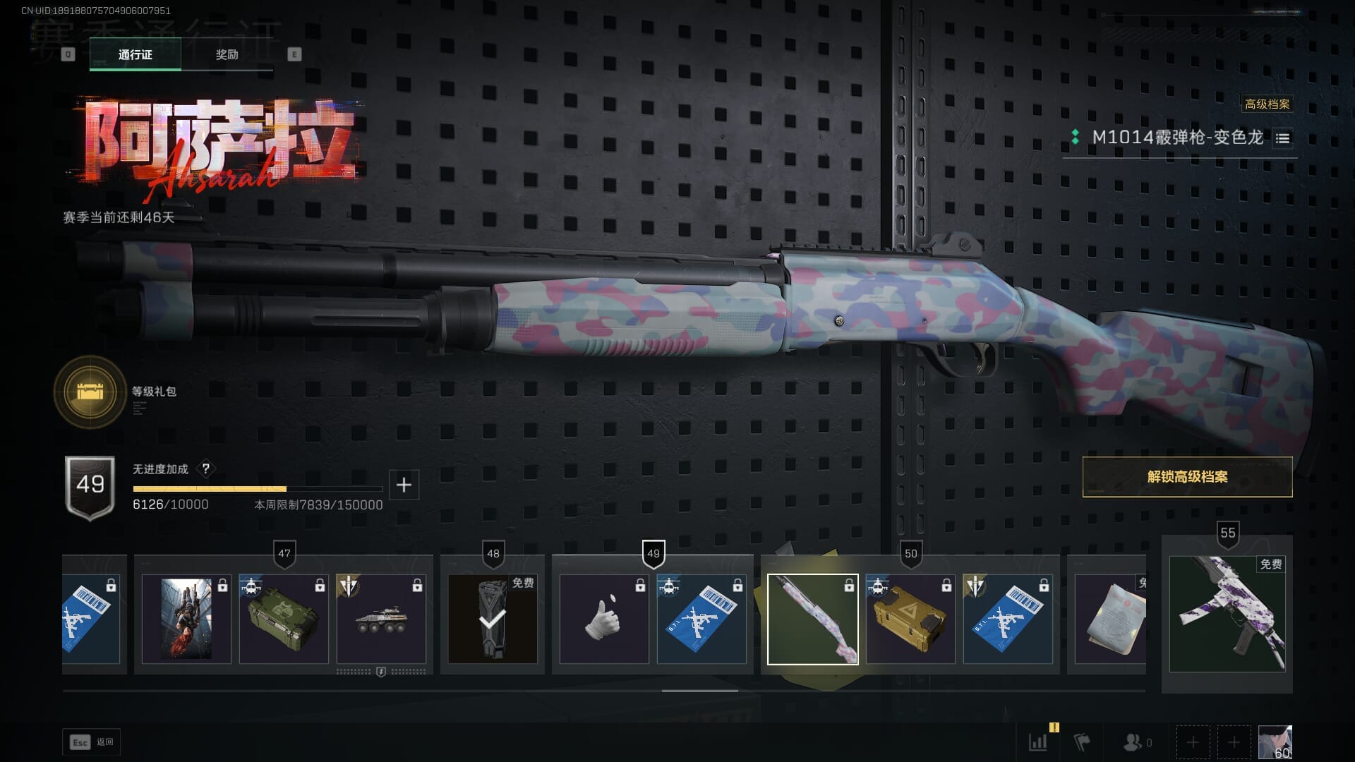 SJZCMW388063三角洲行动账号详情图62