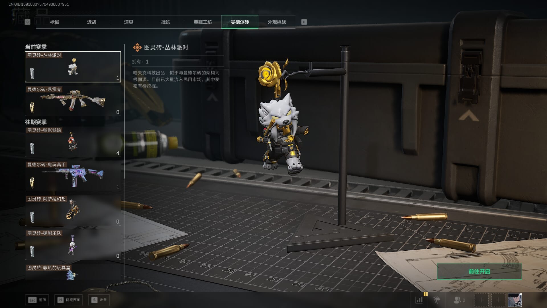 SJZCMW388063三角洲行动账号详情图61