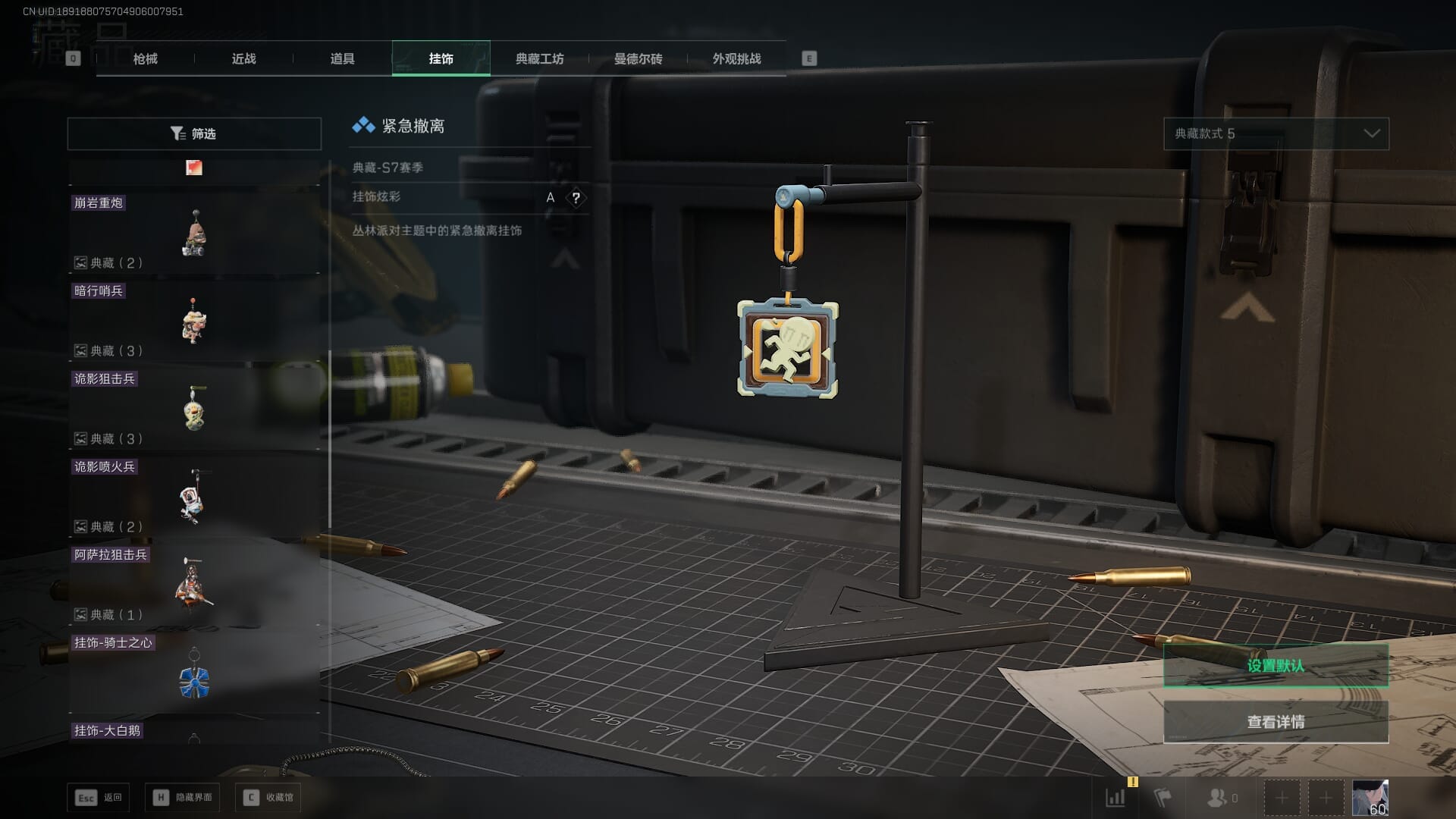 SJZCMW388063三角洲行动账号详情图59