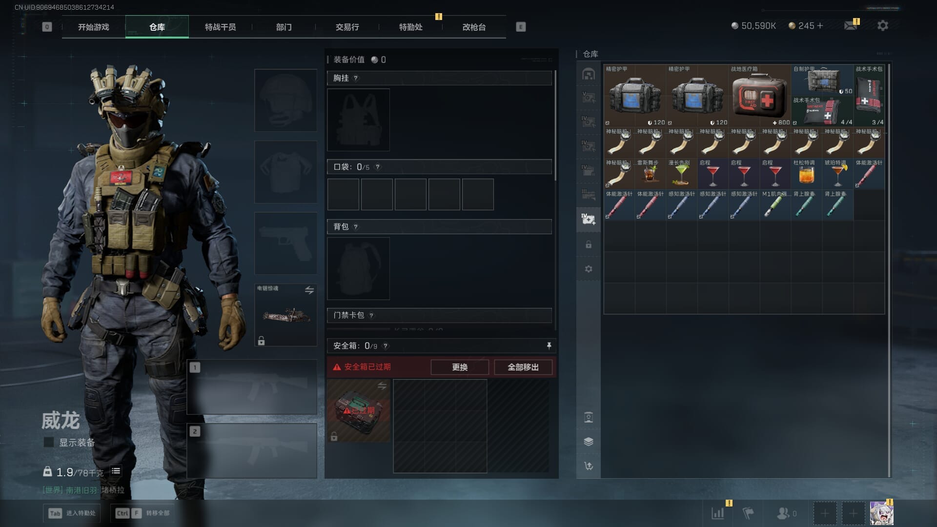 SJZCMW388065三角洲行动账号详情图16 SJZCMW388065三角洲行动账号详情图16