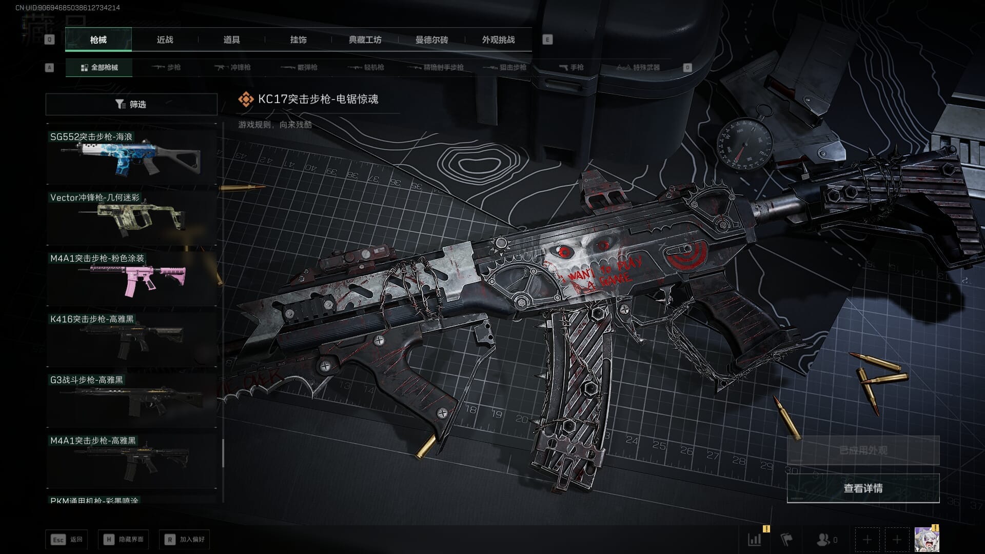 SJZCMW388065三角洲行动账号详情图41 SJZCMW388065三角洲行动账号详情图41